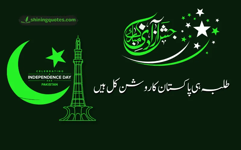 Happy Independence Day
