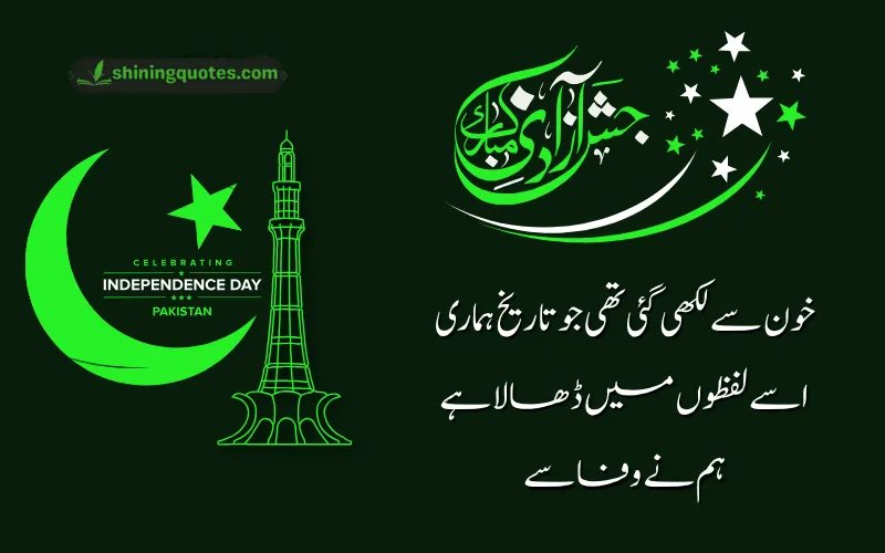Happy 14 August Day