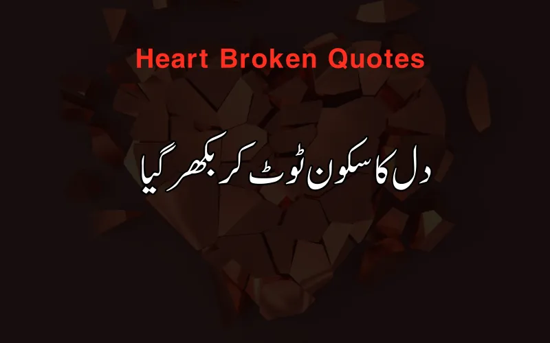 Heart Broken Poetry