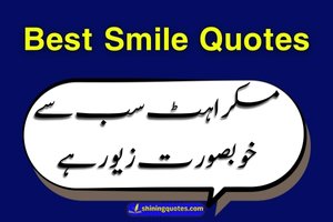 Spread Positivity with Beautiful Smile Quotes in Urdu | Muskurahat Shayari - Post Thumbnail