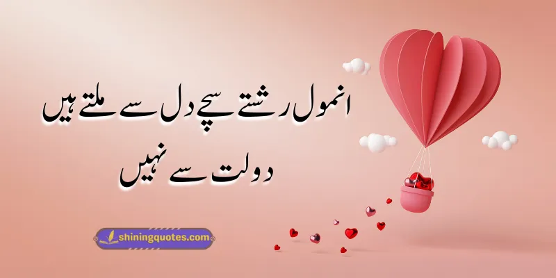 Anmol Rishte Quotes