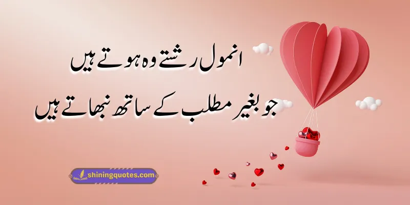Anmol Rishte Quotes
