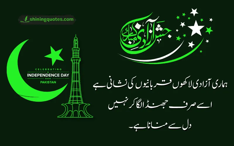 Pakistan Independence Day