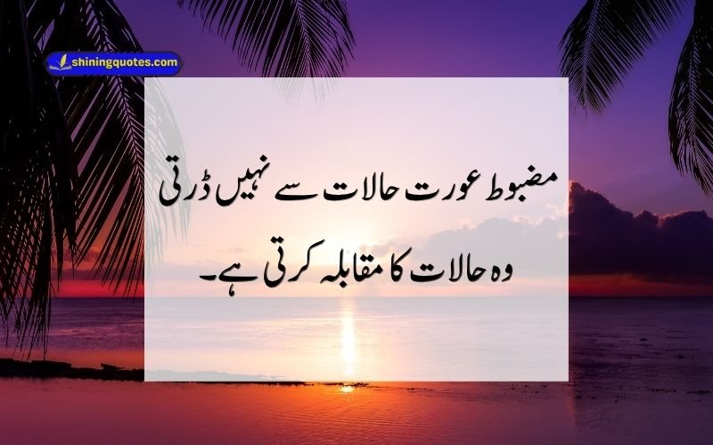 Aurat Quotes