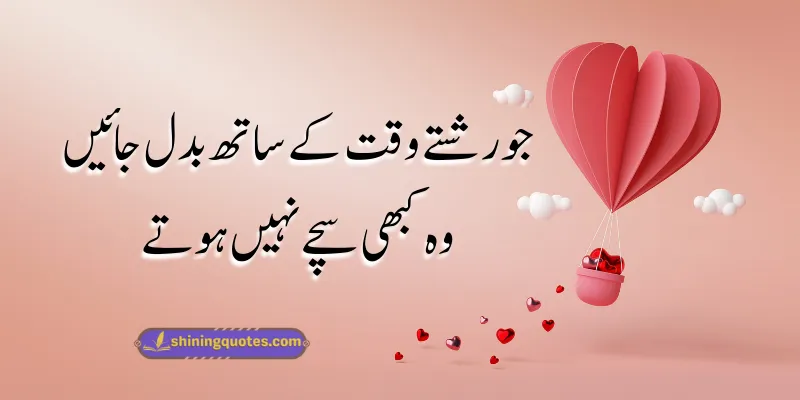 Rishty Poetry in