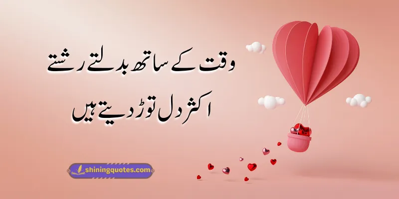 Rishte Quotes