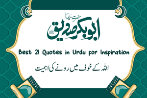 Top Hazrat Abu Bakr Siddique (R.A) Quotes in Urdu for Daily Inspiration - Post Thumbnail
