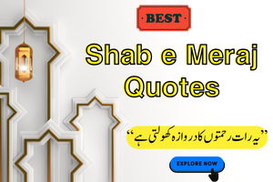 Discover Inspiring Shab-e-Meraj Quotes in Urdu - Post Thumbnail