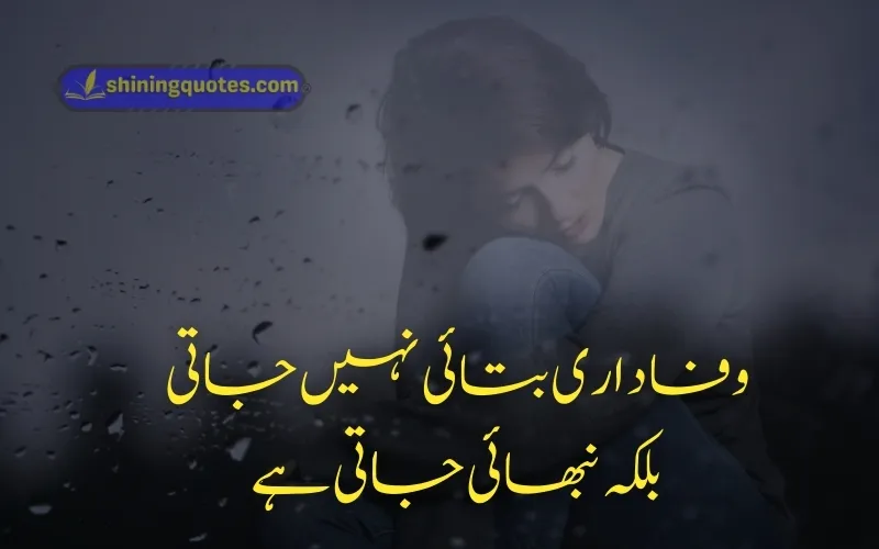 Bewafa Quotes in Urdu for Friends