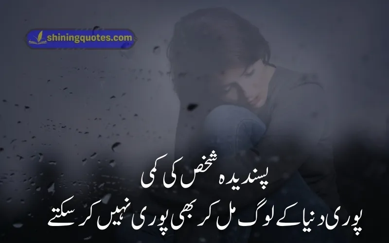 Sad Bewafa Quotes in Urdu English