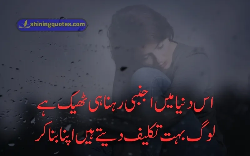 Bewafa Poetry in Urdu 2 Lines SMS