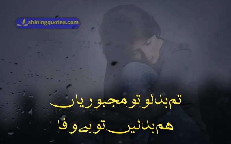 Sad Bewafa Quotes in Urdu for Girls