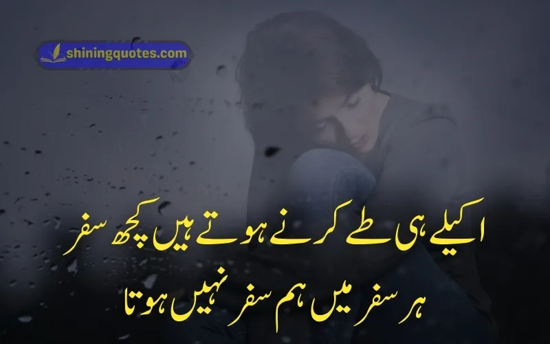 Short Bewafa Quotes in Urdu for Girls