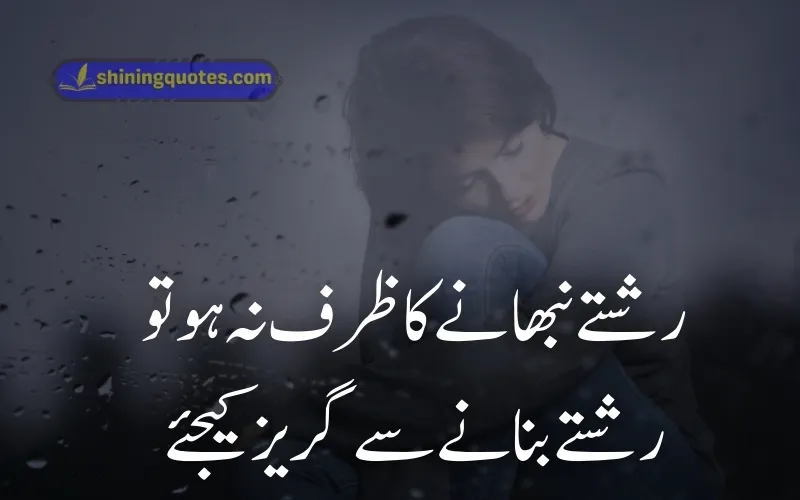 Heart-Touching Bewafa Quotes in Urdu