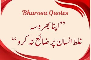 Bharosa Quotes in Urdu – Deep Trust Poetry