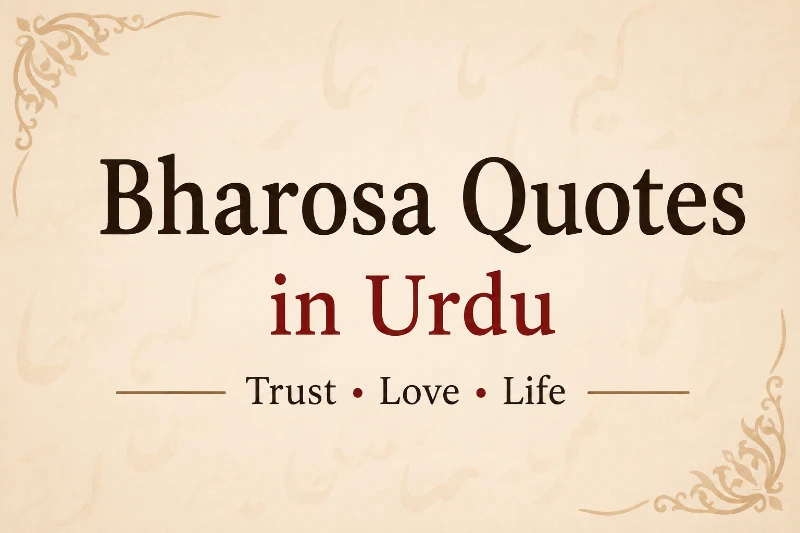 Bharosa Quotes in Urdu