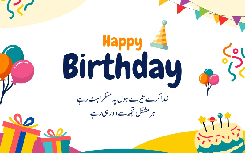 Birthday Poetry in Urdu