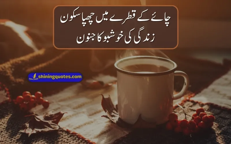 Chai Poetry