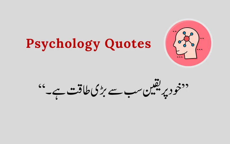 Deep Psychology Quotes