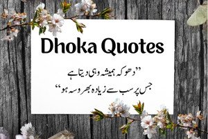 Dhoka Quotes in Urdu | Heart-Touching Betrayal Lines