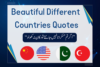Beautiful Different Countries Quotes in Urdu | Best Aqwal e Zarin - Post Thumbnail
