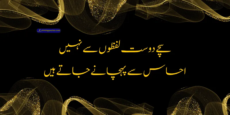 Famous Urdu Quotes