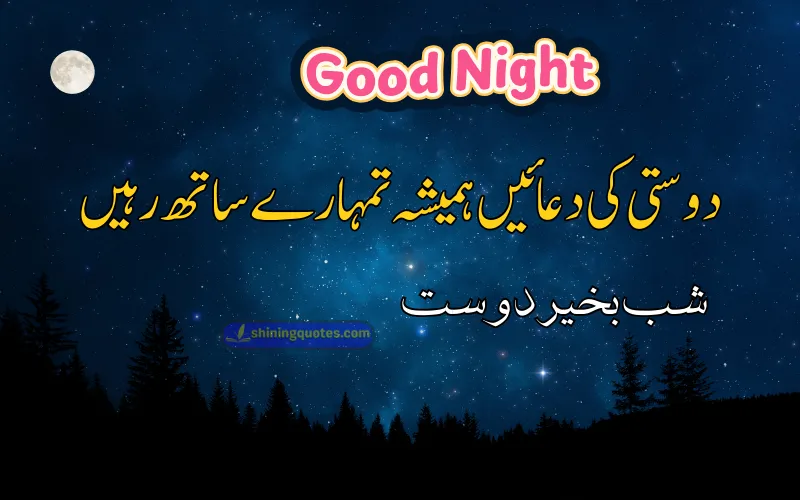 Good Night Quotes Dosti