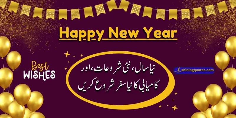 New Year Dua