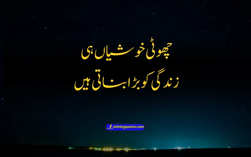 Happy Quotes Urdu English