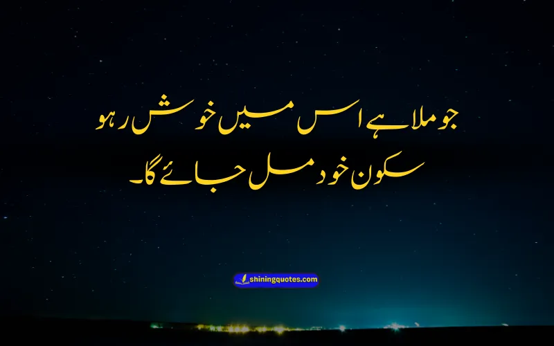 Happy Quotes Urdu Text