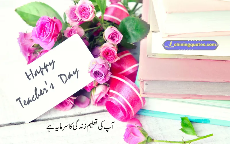 Teacher Day Poetry