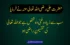 Top 50+ Inspirational Islamic Quotes in Urdu Text
