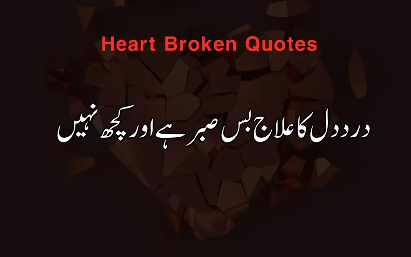 Heart Broken Shayari in Urdu