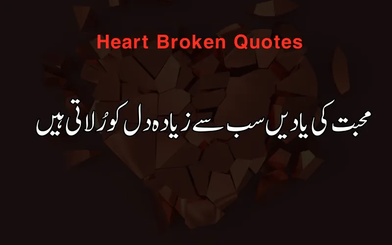 Heart Broken Quotes