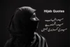 Unique Hijab Quotes in Urdu with Meaning & English Translation - Post Thumbnail