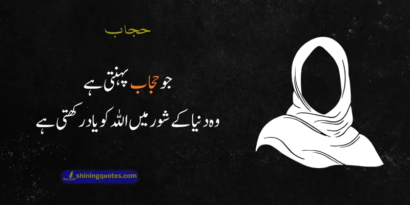 Hijab Quotes in urdu english