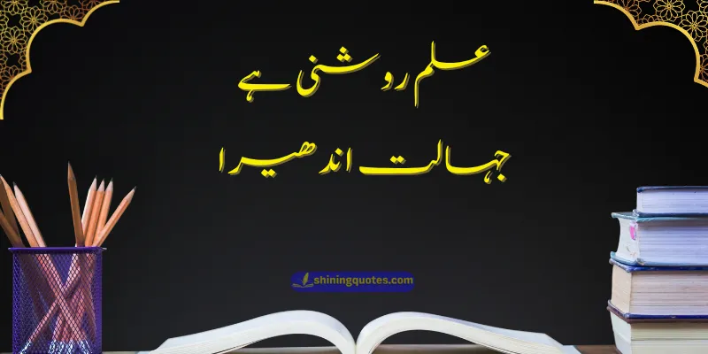 Short Education Quotes