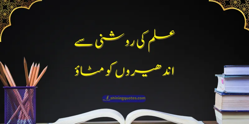 Short Education Quotes