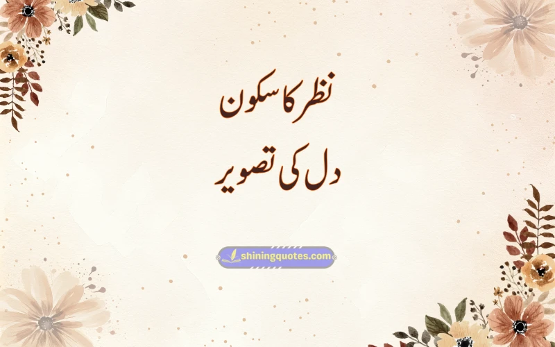 Instagram Quotes in Urdu Attitude