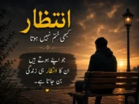 Intezar Quotes in Urdu – Painful & Romantic Waiting Poetry