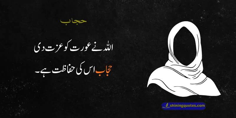Islamic Hijab Quotes