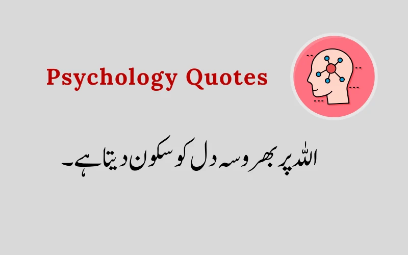 Islamic Psychology Quotes