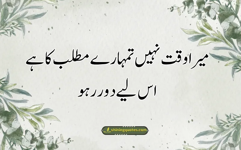 Selfish Poetry