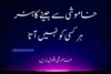 Khamoshi Quotes in Urdu That Speak the Feelings of Silence - Post Thumbnail