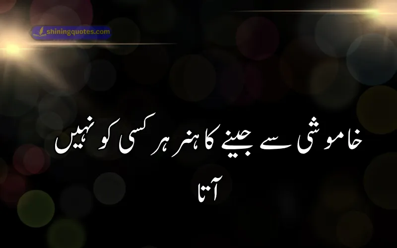 Khamoshi Quotes in Urdu on Life