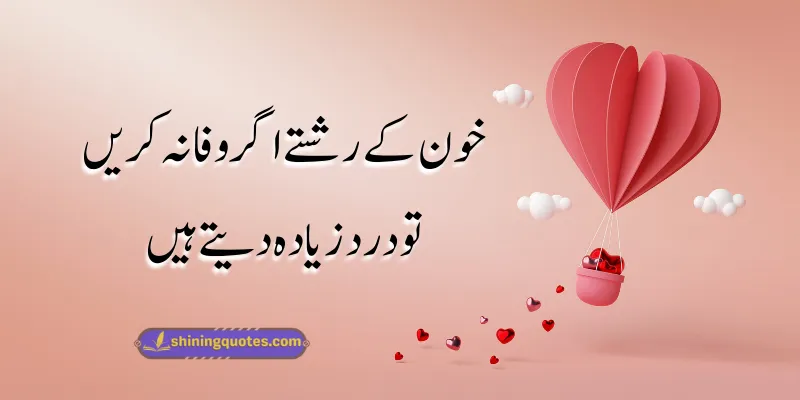 Khoon Ke Rishte Quotes