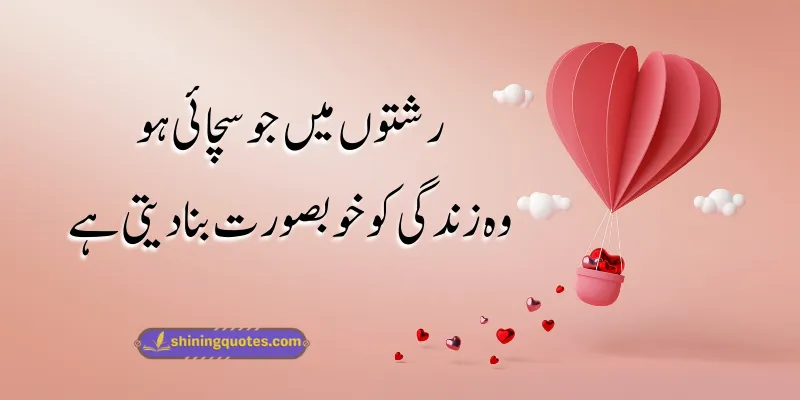 Munafiq Rishtey Quotes