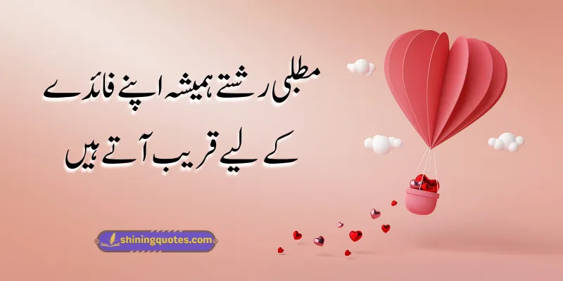 Badalte Rishte Quotes