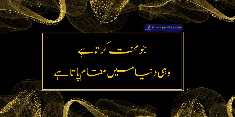 Deep Quotes in Urdu