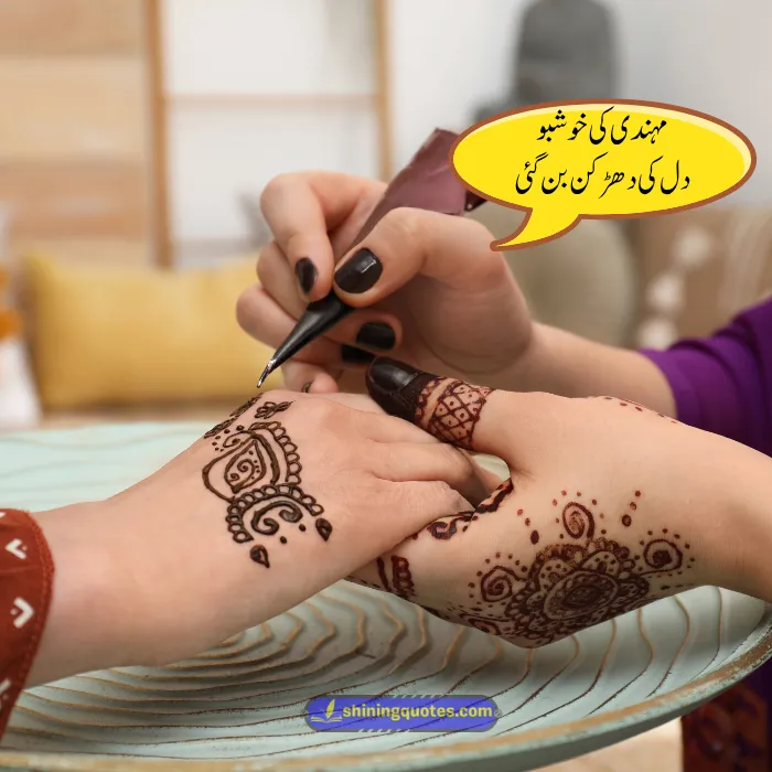 Mehndi Captions in Urdu